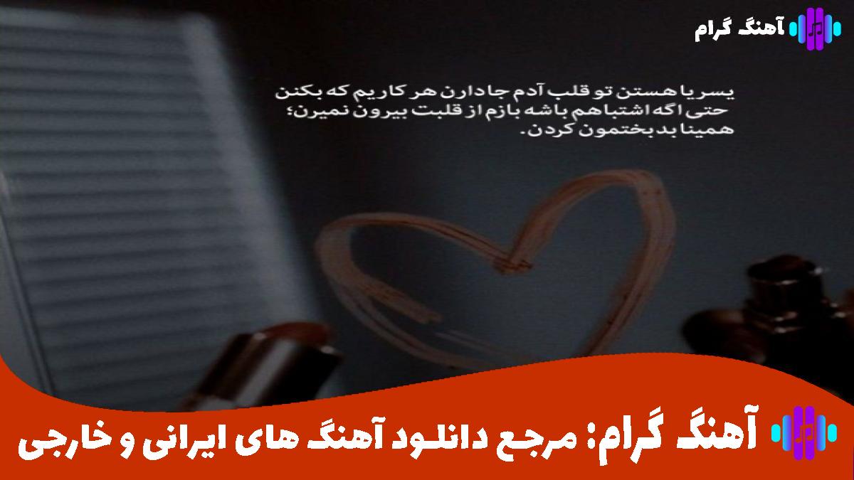 کاور آهنگ یه زمستون دیگه رسید و من ندارمت باز از امیر تتلو